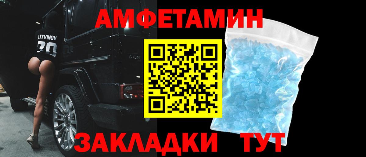 Amphetamine Розовый Новый Уренгой