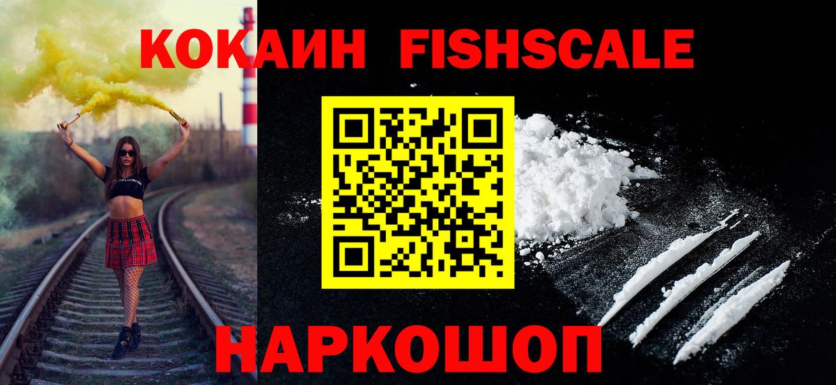COCAIN 99% Новый Уренгой