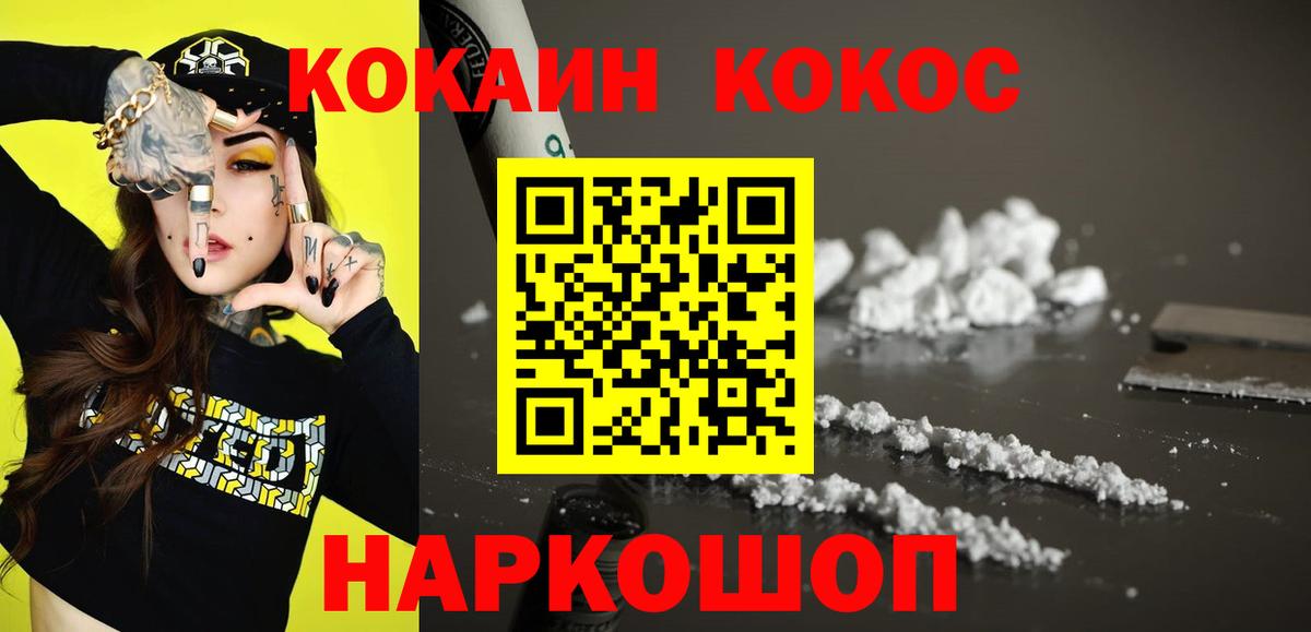 Cocaine Columbia  КОКАИН  купить наркотики сайты  Вход с VPN  Новый Уренгой 