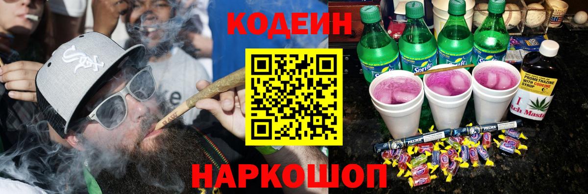 даркнет сайт  Codein напиток Lean (лин)  Вход с VPN  Новый Уренгой 
