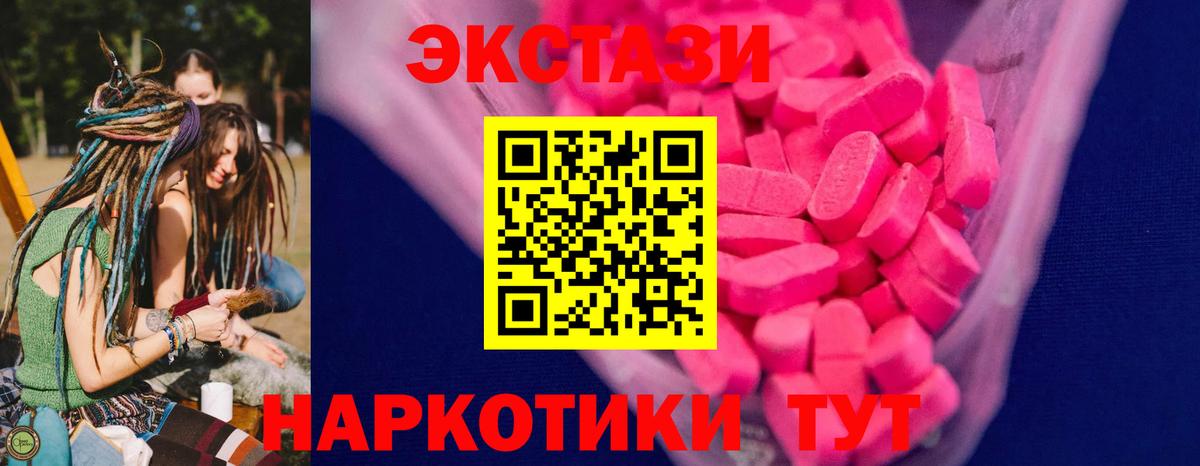 shop формула  Вход с VPN  Экстази  ЭКСТАЗИ 250 мг  Новый Уренгой  Ecstasy louis Vuitton 