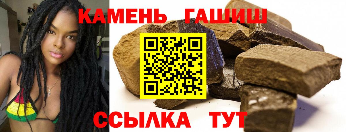 ГАШ гарик Новый Уренгой