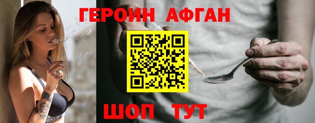 Героин герыч  Вход с VPN  Героин  Новый Уренгой 