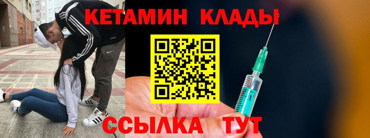 Новый Уренгой  Кетамин ketamine    ссылки  Вход с VPN 