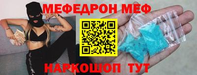 меф VHQ Севастополь