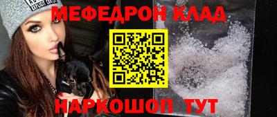меф VHQ Севастополь