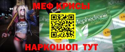 меф VHQ Севастополь