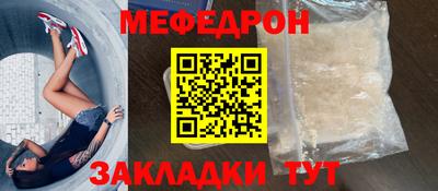 меф VHQ Севастополь