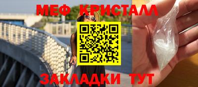 меф VHQ Севастополь