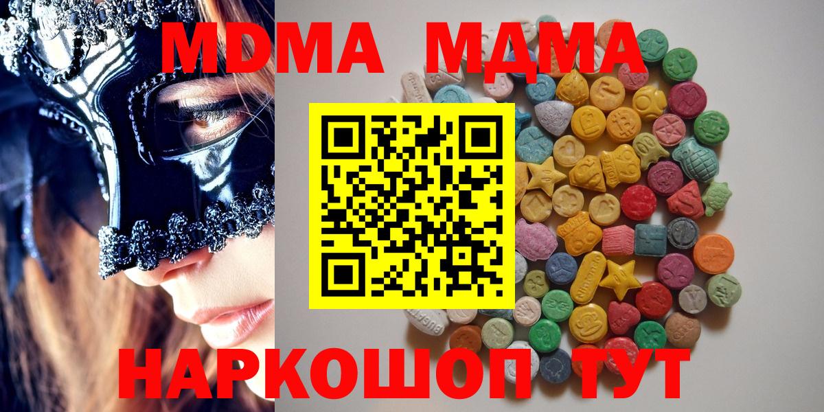 МЕФ кристаллы  НБОМе  MDMA  ГАШИШ  Марихуана  Новый Уренгой  КОКАИН  Вход с VPN 