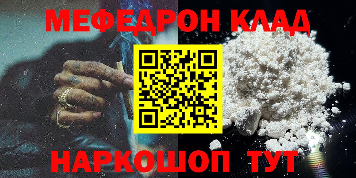 Мефедрон Новый Уренгой