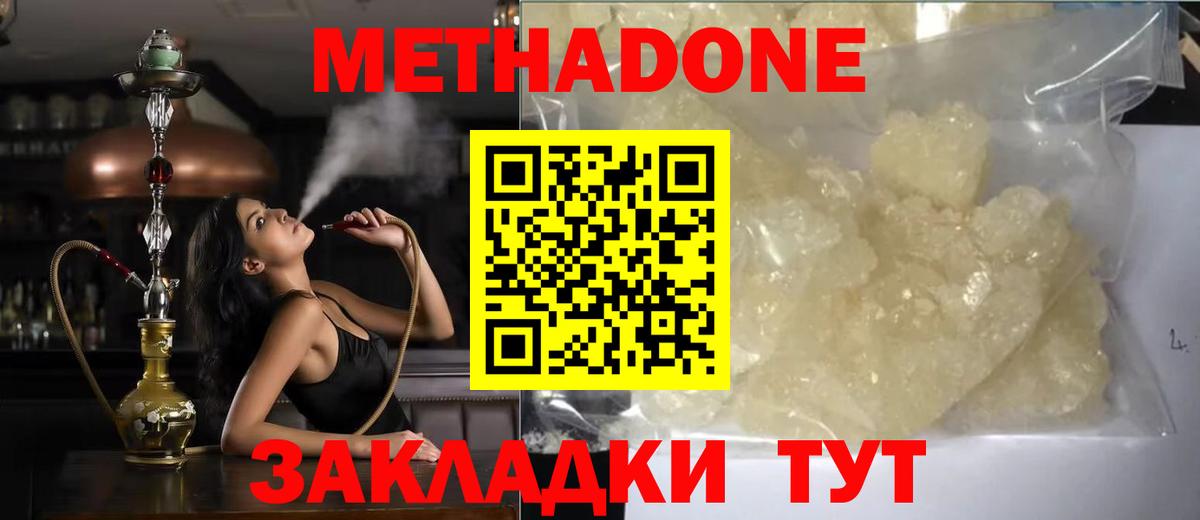 МЕТАДОН белоснежный  Вход с VPN  Новый Уренгой 