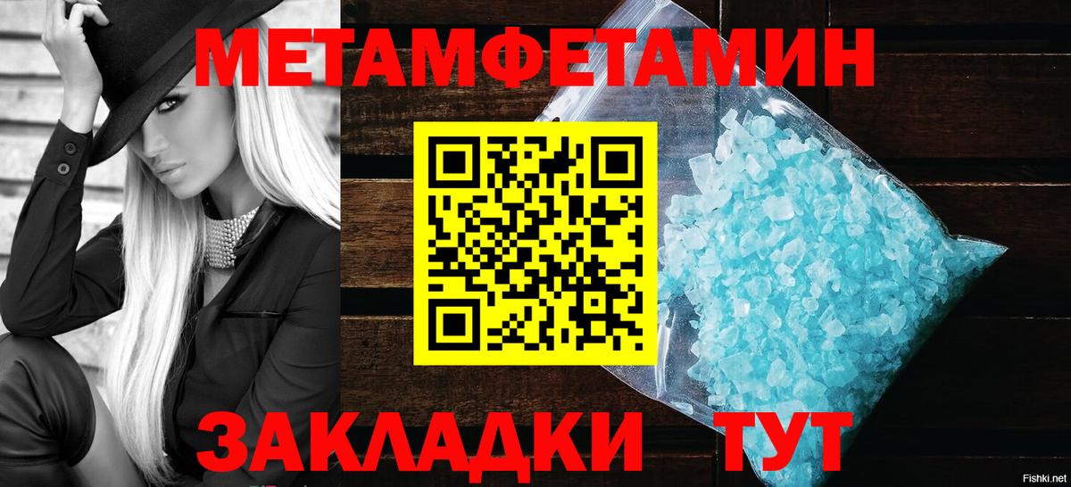 МЕТАМФЕТАМИН Декстрометамфетамин 99.9%  Вход с VPN  Новый Уренгой 