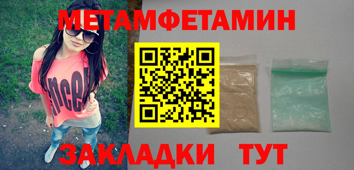 МЕТАМФЕТАМИН кристалл Новый Уренгой