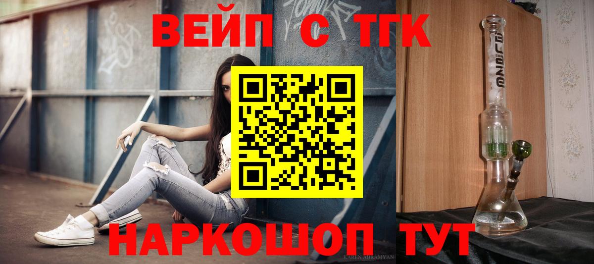 Новый Уренгой  купить  сайты  Вход с VPN  Дистиллят ТГК концентрат 
