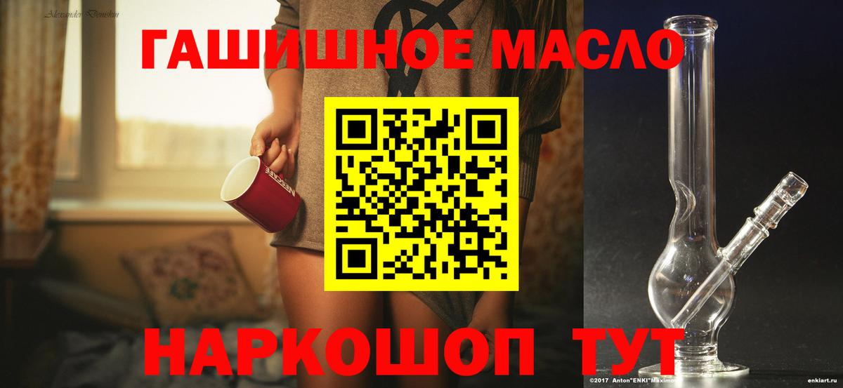 ГАШ Новый Уренгой