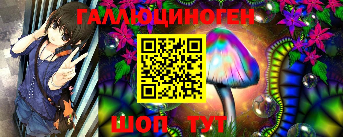 Галлюциногенные грибы ЛСД  Вход с VPN  Новый Уренгой  Псилоцибиновые грибы прущие грибы 